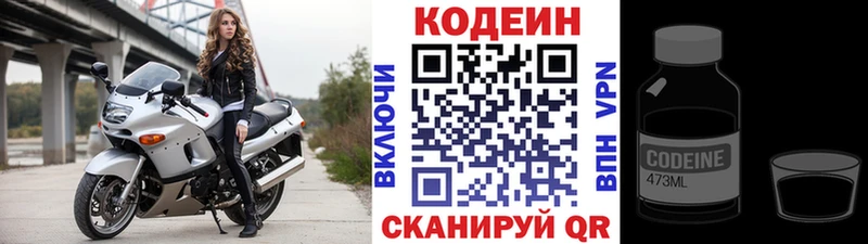 где купить наркоту  Тобольск  Кодеин Purple Drank 