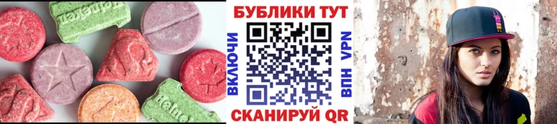 ЭКСТАЗИ диски Тобольск
