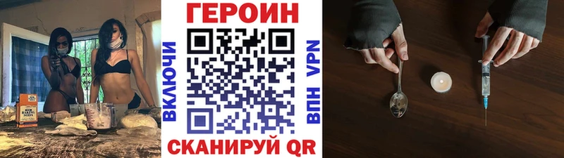 MEGA ТОР магазин наркотиков Тобольск ГЕРОИН герыч