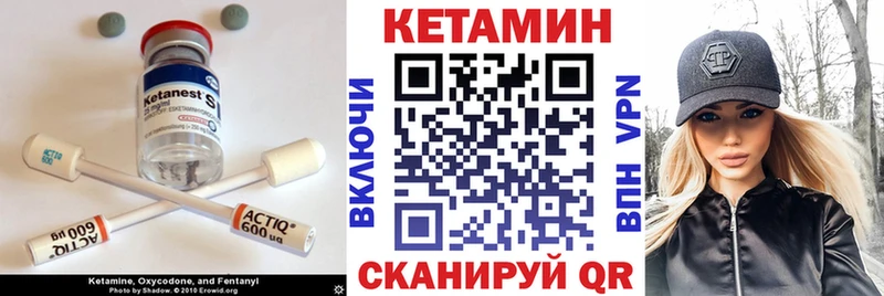 КЕТАМИН ketamine закладки Тобольск
