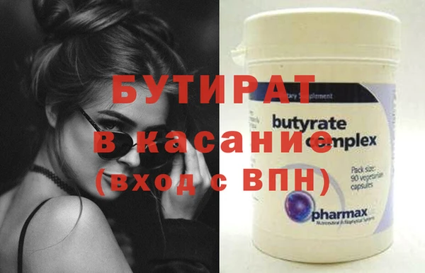 бутират Арсеньев
