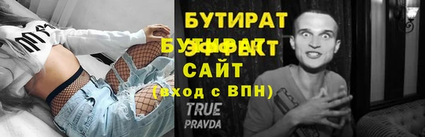 бутират Арсеньев