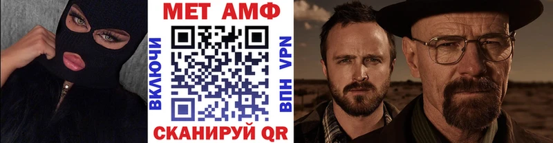 Метамфетамин кристалл Тобольск